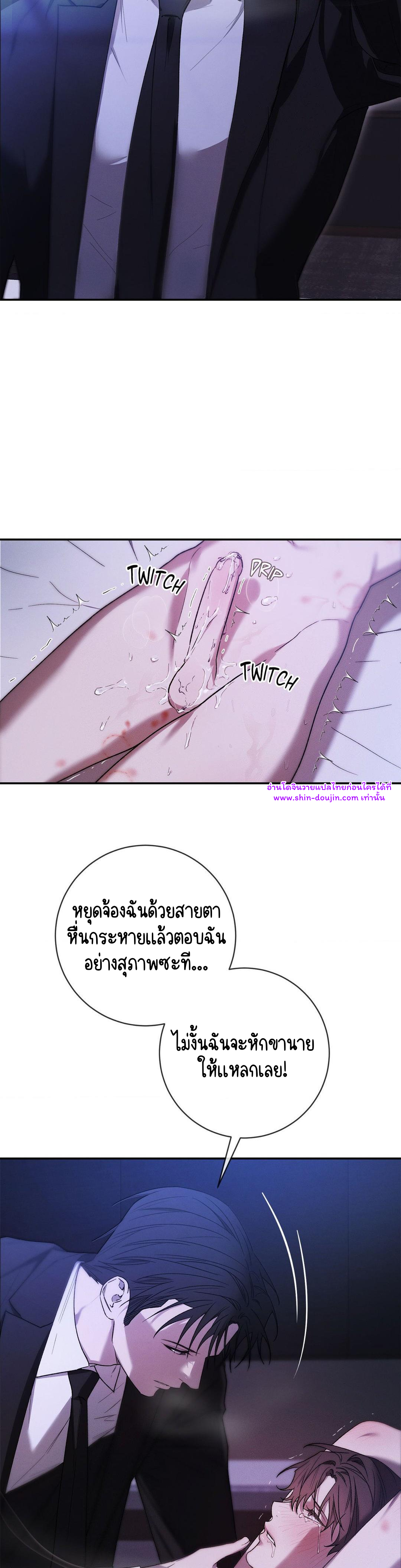 Precious Thing EP 1